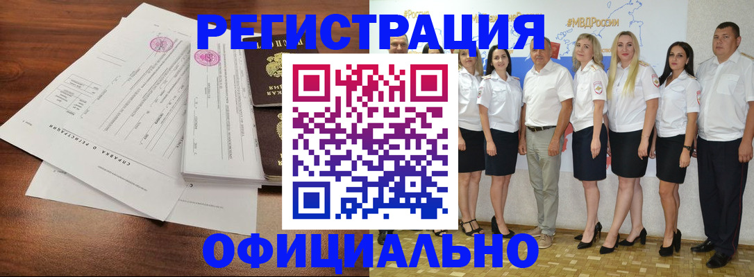 купить прописку в Архангельской области