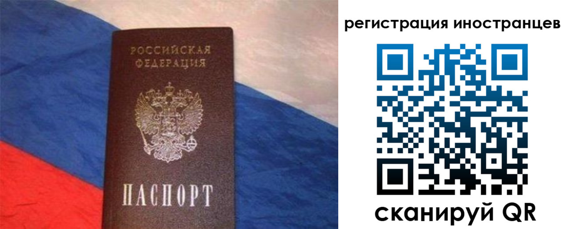 прописка в Архангельской области