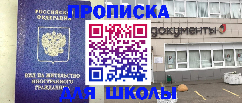 прописка законно в Архангельской области
