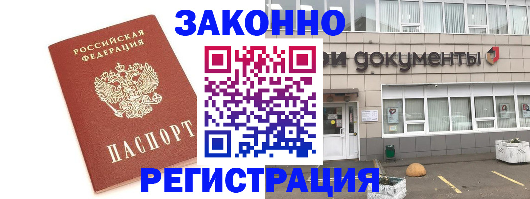 прописка поиск в Архангельской области