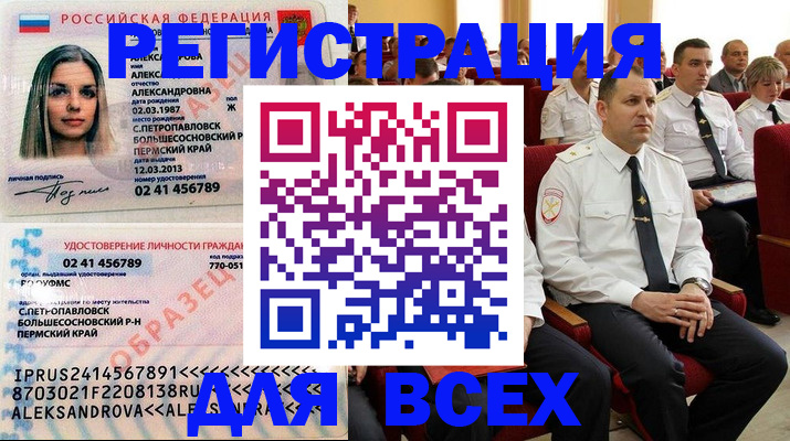 прописка гарантия в Архангельской области