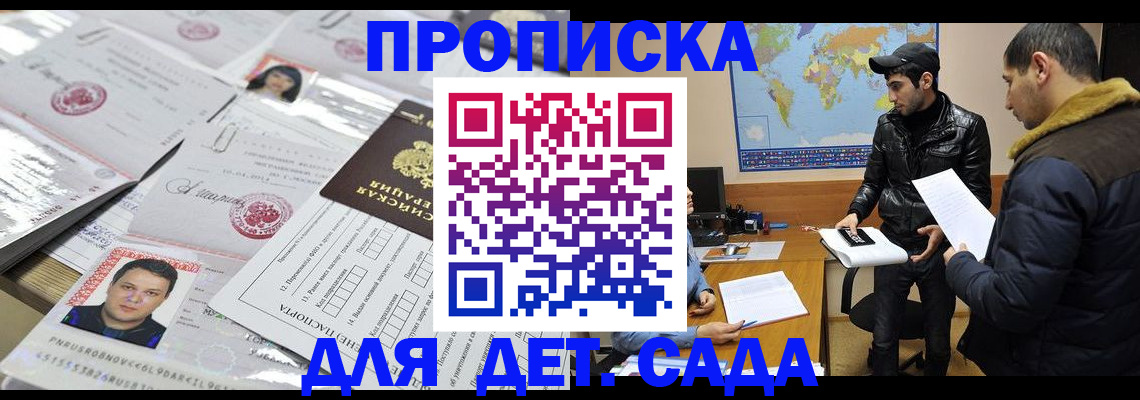 временная регистрация законно в Архангельской области